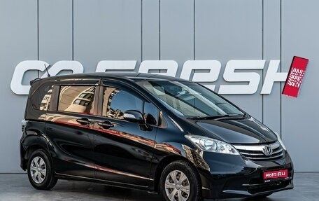 Honda Freed I, 2013 год, 1 270 000 рублей, 1 фотография