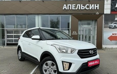 Hyundai Creta I рестайлинг, 2016 год, 1 447 682 рублей, 1 фотография