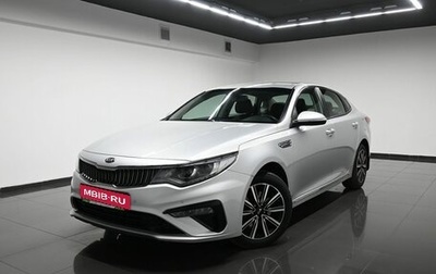 KIA Optima IV, 2018 год, 2 095 000 рублей, 1 фотография