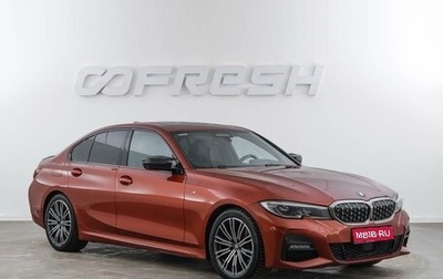 BMW 3 серия, 2020 год, 3 718 444 рублей, 1 фотография