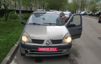 Renault Symbol I, 2005 год, 100 000 рублей, 1 фотография