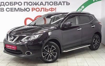 Nissan Qashqai, 2014 год, 1 340 000 рублей, 1 фотография