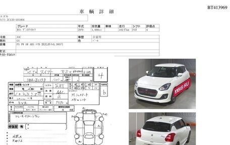 Suzuki Swift V, 2016 год, 987 000 рублей, 5 фотография