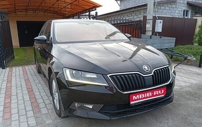 Skoda Superb III рестайлинг, 2017 год, 1 930 000 рублей, 1 фотография