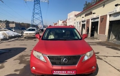 Lexus RX III, 2011 год, 1 700 000 рублей, 1 фотография