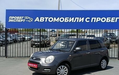 Lifan Smily I (330) рестайлинг, 2015 год, 450 000 рублей, 1 фотография
