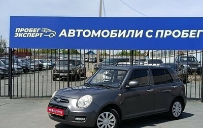 Lifan Smily I (330) рестайлинг, 2015 год, 450 000 рублей, 1 фотография