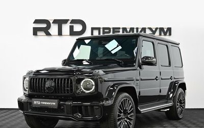Mercedes-Benz G-Класс AMG, 2026 год, 32 600 000 рублей, 1 фотография