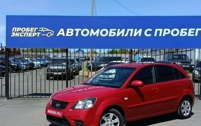KIA Rio II, 2011 год, 499 000 рублей, 1 фотография