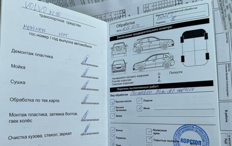 Volvo XC90 II рестайлинг, 2005 год, 1 020 000 рублей, 35 фотография