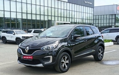 Renault Kaptur I рестайлинг, 2019 год, 1 820 000 рублей, 1 фотография