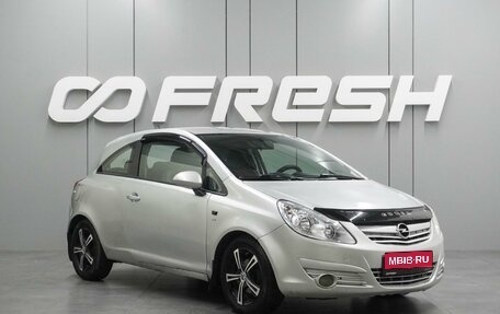 Opel Corsa D, 2008 год, 299 000 рублей, 1 фотография
