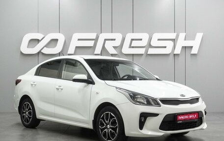 KIA Rio IV, 2018 год, 1 298 000 рублей, 1 фотография