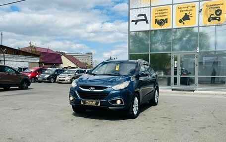 Hyundai ix35 I рестайлинг, 2011 год, 1 199 000 рублей, 2 фотография