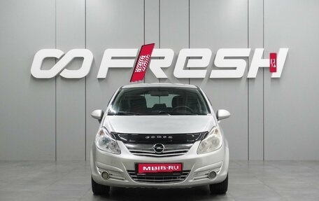 Opel Corsa D, 2008 год, 299 000 рублей, 3 фотография