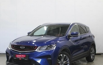 Geely Coolray I, 2021 год, 1 760 000 рублей, 1 фотография