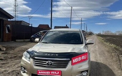 Toyota RAV4, 2010 год, 1 350 000 рублей, 1 фотография