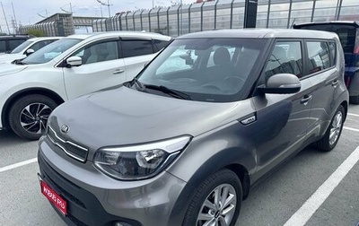 KIA Soul II рестайлинг, 2017 год, 1 799 000 рублей, 1 фотография
