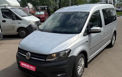 Volkswagen Caddy IV, 2017 год, 1 650 000 рублей, 1 фотография