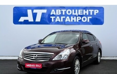 Nissan Teana, 2011 год, 1 249 000 рублей, 1 фотография