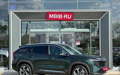 Geely Atlas, 2026 год, 3 449 990 рублей, 1 фотография