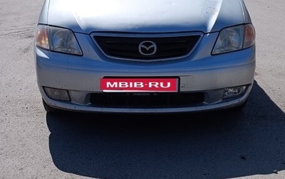 Mazda MPV II, 1999 год, 300 000 рублей, 1 фотография