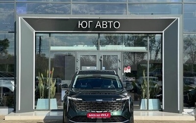 Geely Atlas, 2026 год, 3 449 990 рублей, 1 фотография