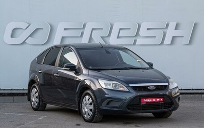 Ford Focus II рестайлинг, 2008 год, 459 000 рублей, 1 фотография