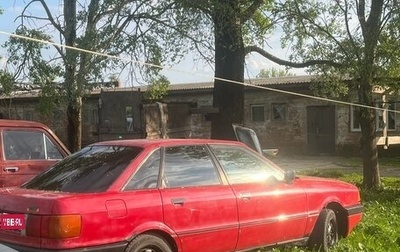 Audi 80, 1996 год, 120 000 рублей, 1 фотография
