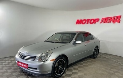 Nissan Skyline, 2003 год, 515 000 рублей, 1 фотография