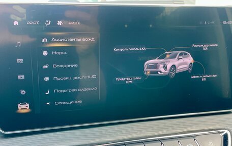 Haval Jolion, 2023 год, 2 100 000 рублей, 15 фотография