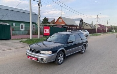 Subaru Outback IV рестайлинг, 1998 год, 269 000 рублей, 1 фотография