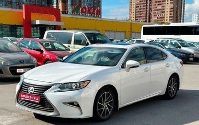Lexus ES VII, 2016 год, 2 280 000 рублей, 1 фотография
