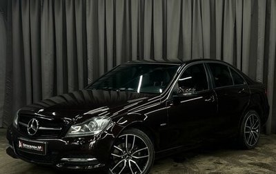 Mercedes-Benz C-Класс, 2012 год, 1 299 888 рублей, 1 фотография