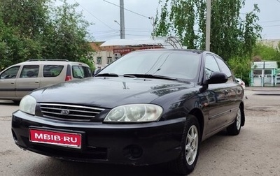 KIA Spectra II (LD), 2008 год, 295 000 рублей, 1 фотография