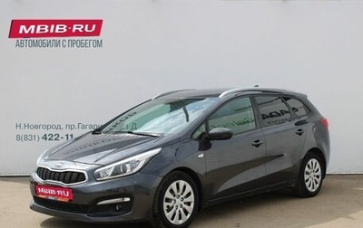 KIA cee'd III, 2018 год, 1 199 000 рублей, 1 фотография