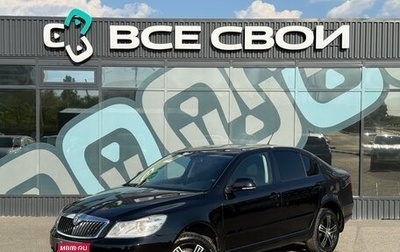 Skoda Octavia, 2011 год, 937 000 рублей, 1 фотография