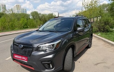 Subaru Forester, 2020 год, 2 999 999 рублей, 1 фотография