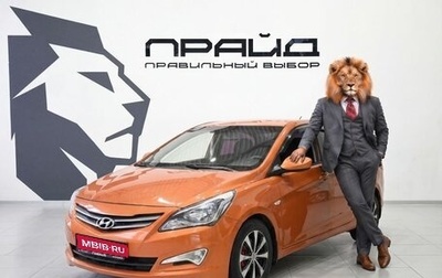 Hyundai Solaris II рестайлинг, 2014 год, 999 900 рублей, 1 фотография