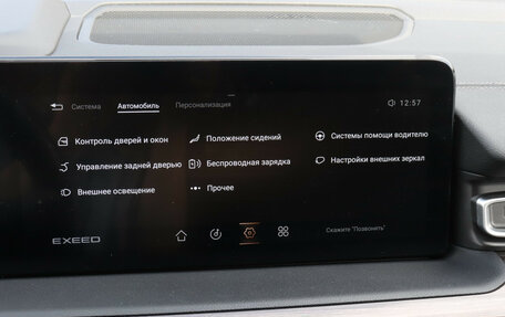 CheryExeed VX, 2022 год, 2 480 000 рублей, 20 фотография