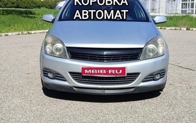 Opel Astra H, 2008 год, 499 000 рублей, 1 фотография