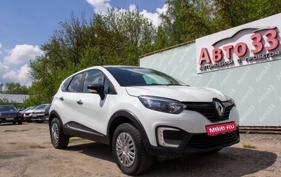 Renault Kaptur I рестайлинг, 2018 год, 985 000 рублей, 1 фотография