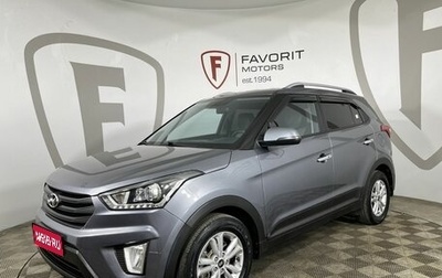 Hyundai Creta I рестайлинг, 2020 год, 1 999 000 рублей, 1 фотография