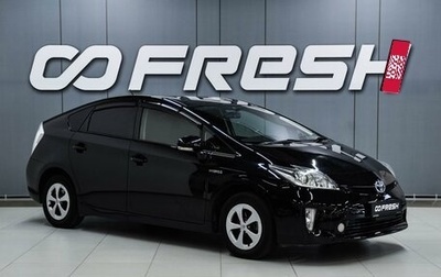 Toyota Prius, 2014 год, 1 249 000 рублей, 1 фотография