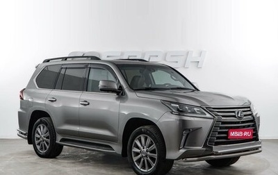 Lexus LX III, 2016 год, 7 509 050 рублей, 1 фотография