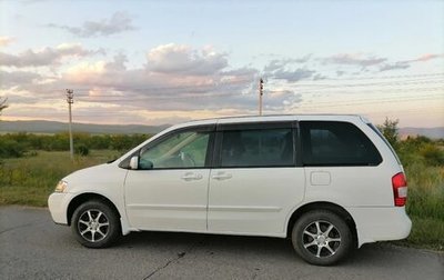 Mazda MPV II, 2002 год, 550 000 рублей, 1 фотография