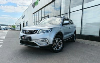 Geely Atlas I, 2020 год, 1 599 000 рублей, 1 фотография