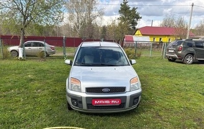 Ford Fusion I, 2008 год, 499 999 рублей, 1 фотография