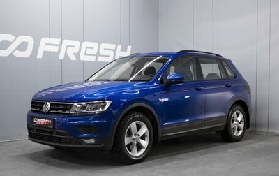 Volkswagen Tiguan II, 2019 год, 2 390 000 рублей, 1 фотография