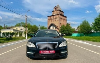 Mercedes-Benz S-Класс, 2009 год, 1 450 000 рублей, 1 фотография